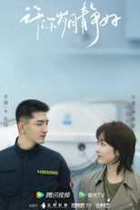 Rose and Gun (许你岁月静好)