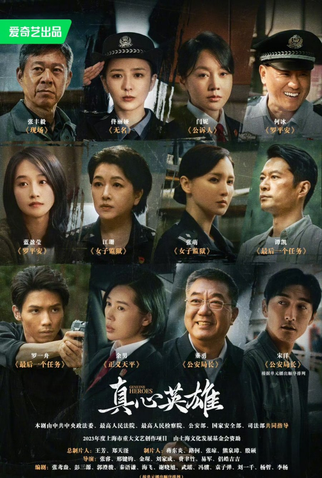 Poster 2 de Série Genuine Heroes (2025)