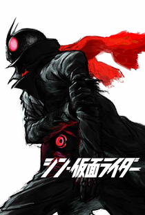 Shin Kamen Rider - Poster / Capa / Cartaz - Oficial 3