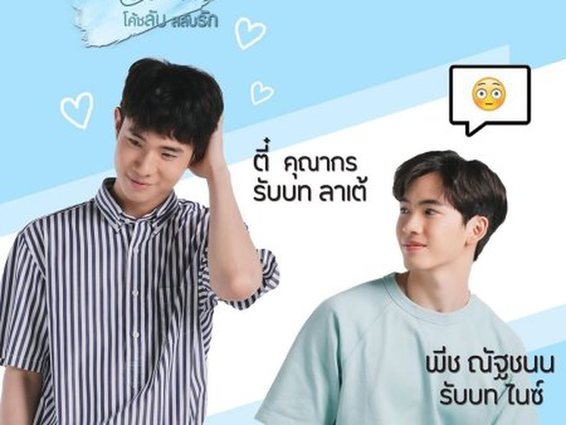 Foto 1 de The Cupid Coach