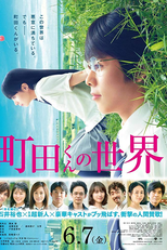 Almost a Miracle (Machida-kun no Sekai)