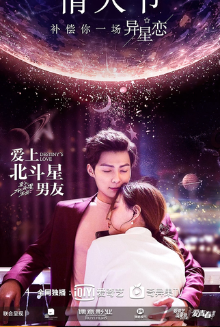 Poster 1 de Série Destiny's Love (2019)