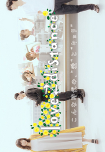 Love Distance (love⇄distance)