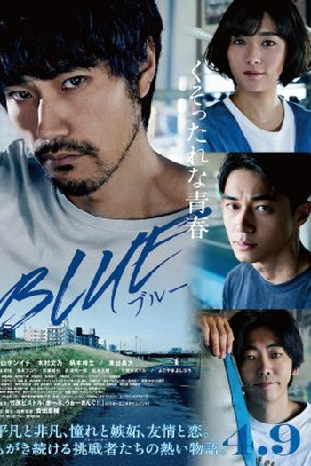 Poster de Filme Blue (2021)