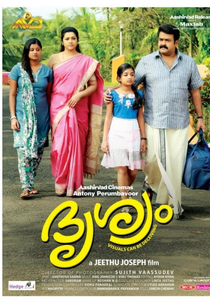 Drishyam (Drishyam)
