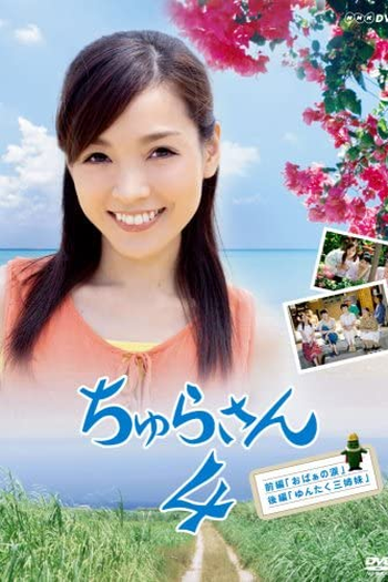  de Série Churasan (2001)