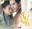 Untouchable Lovers