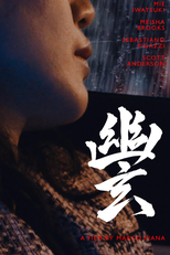 Scintilla Yugen (Scintilla Yugen)