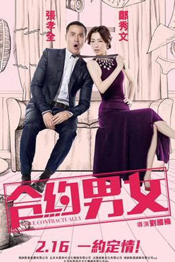  de Filme Love Contractually (2017)