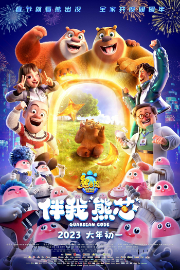  de Filme Boonie Bears: O Código Guardião (2023)