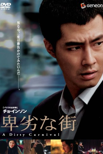  de Filme Caminhos do Crime (2006)