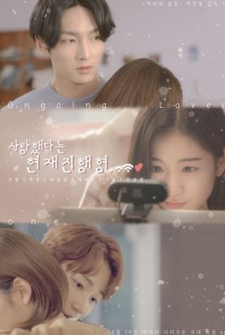 Poster 1 de Série Ongoing Loved One (2022)