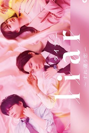 Poster de Série Liar: Surechigau Koi (2022)