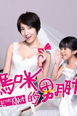 Tie The Knot (Tie The Knot)