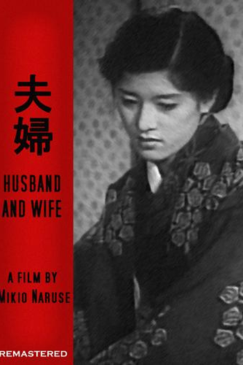 Poster de Filme Fûfu  (1953)