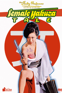 Female Yakuza Tale: Inquisition and Torture - Poster / Capa / Cartaz - Oficial 1