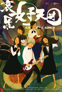 The Farewell Girls - Poster / Capa / Cartaz - Oficial 6