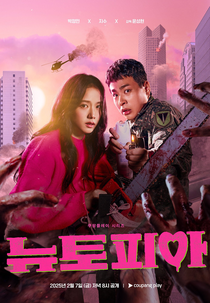 Newtopia (인플루엔자)