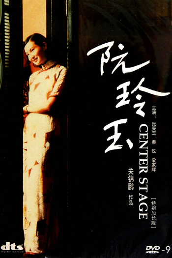  de Filme Center Stage (1991)