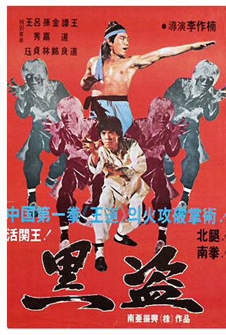 Poster 4 de Filme Tempo de Vingança (1976)