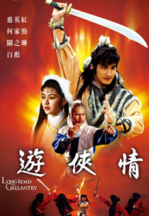 Long Road To Gallantry (You xia qing)