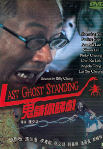 Last Ghost Standing (Gwai ching lei tai hei)