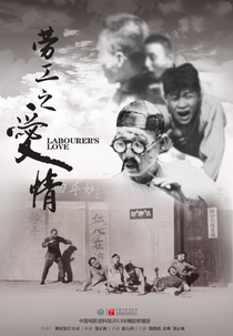 O Romance de um Vendedor de Frutas (Zhi guo yuan)