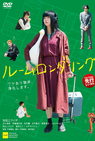 Poster 2 de Filme Room Laundering (2018)