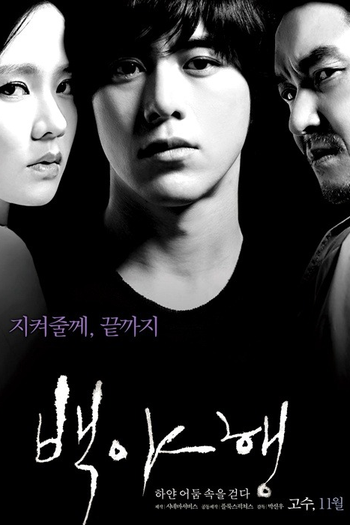  de Filme White Night (2009)