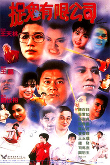  de Filme Ghost Busting (1989)