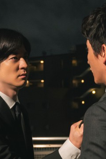 Poster de Episódio 最終話 (2026)