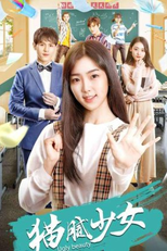 Ugly Beauty (Mao Ni Shao Nu)