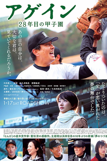  de Filme Again (2015)