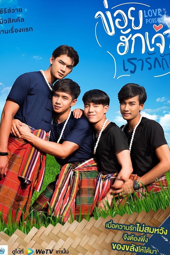 Poster de Franquia Love Poison (2019)