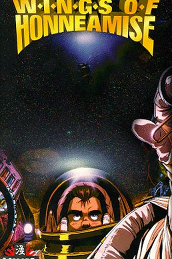  de Filme The Wings of Honneamise  (1987)