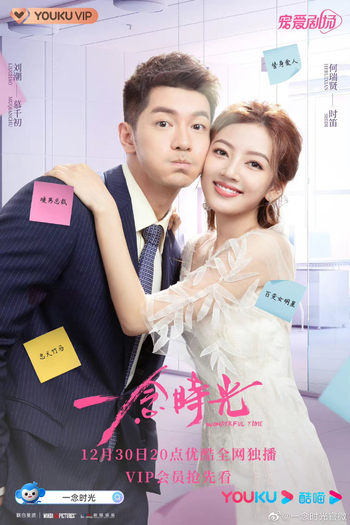  de Série Wonderful Time (2021)