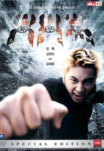 Volcano High - A Escola do Poder (Whasango - Volcano High )