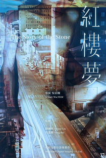 The Story of the Stone - Poster / Capa / Cartaz - Oficial 3