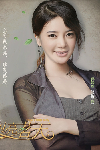  de Série Tea Love (2015)