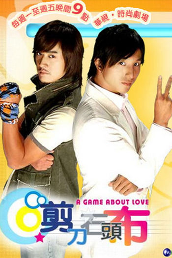 Poster de Série A Game About Love (2006)