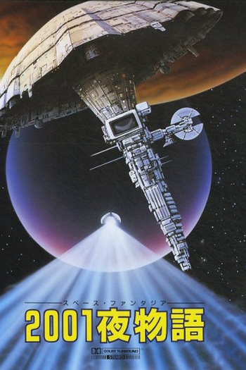 Poster de Filme Aventureiros do Espaço (1987)