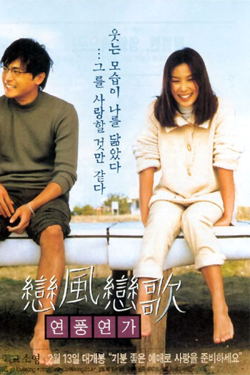  de Filme Love Wind Love Song (1999)