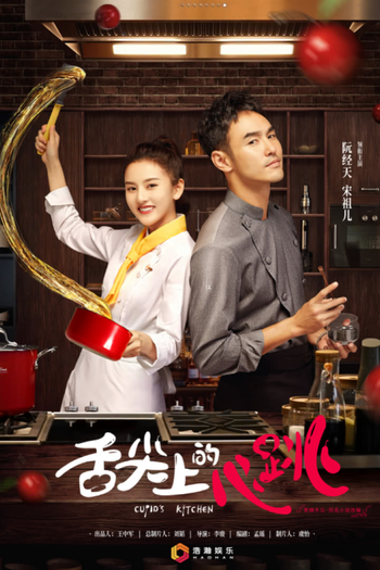 Poster de Série Cupid's Kitchen (2022)