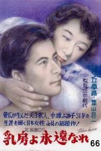  de Filme Para Sempre Uma Mulher (1955)