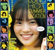 Long Hot Summer Vacation