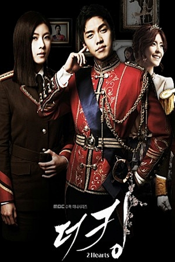  de Série The King 2 Hearts (2012)