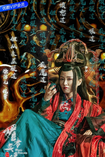  de Série Bloody Romance (2018)