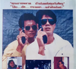 Gangster’s Bible