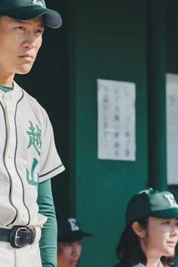 Poster de Episódio #10 (2023)