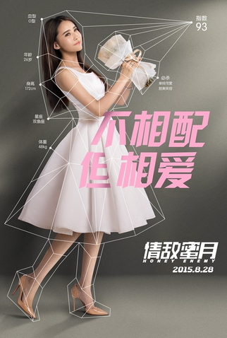 Poster 10 de Filme Honey Enemy (2015)